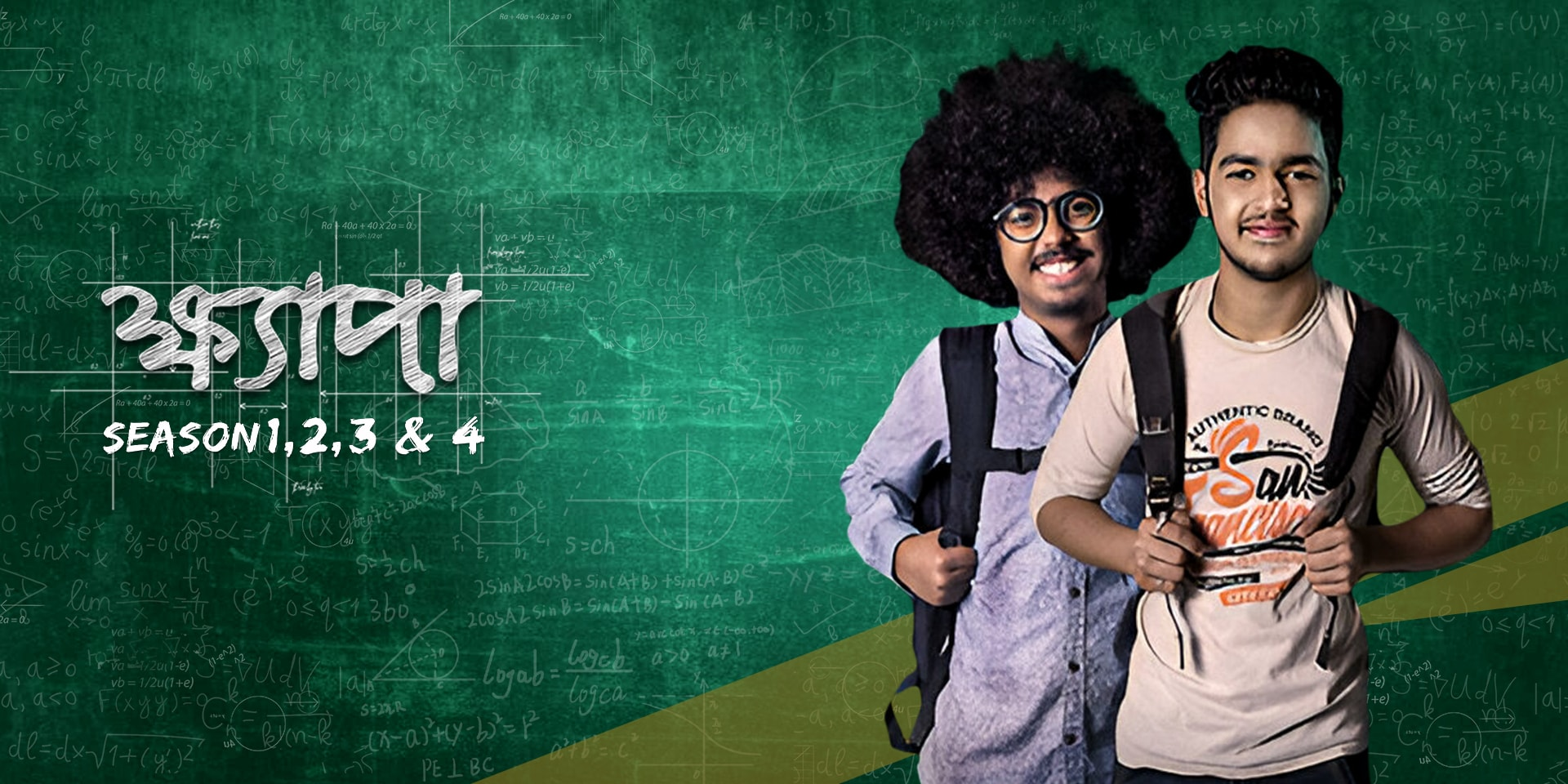 Khyapa Season 4 (Addatimes) Cast, Story, Actors List