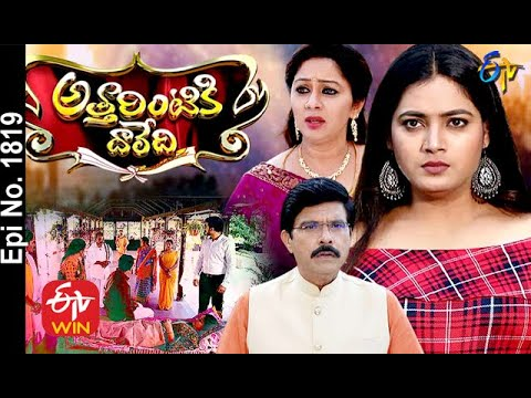 Cast And Crew Of Telugu Tv Serial Attarintiki Daredi