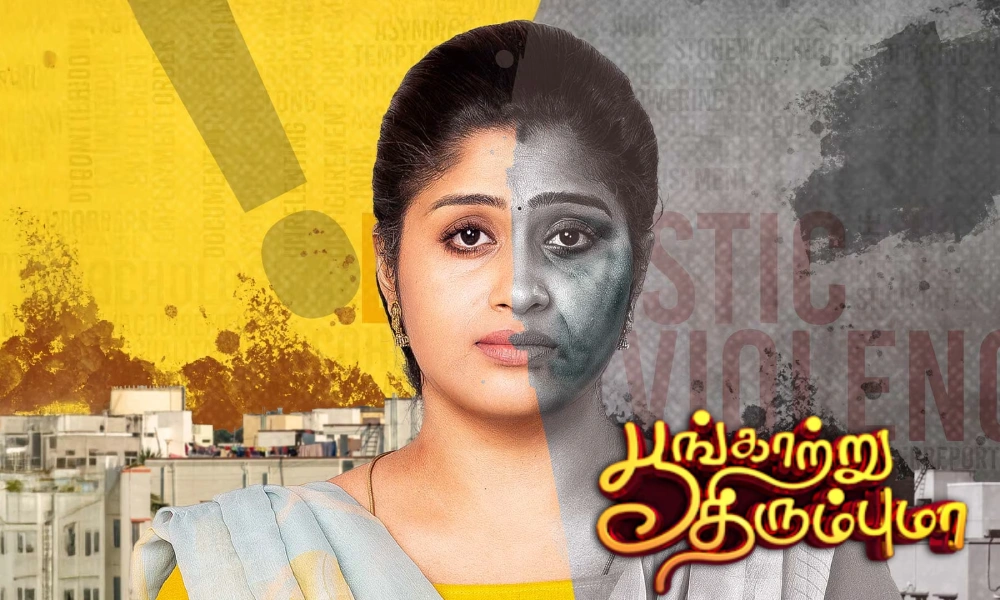 Poongatru Thirumbuma Serial Cast, Actress Name