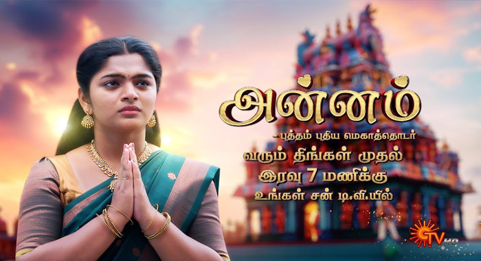 Sun TV Serial Annam Cast, Crew, Character Names With Pics