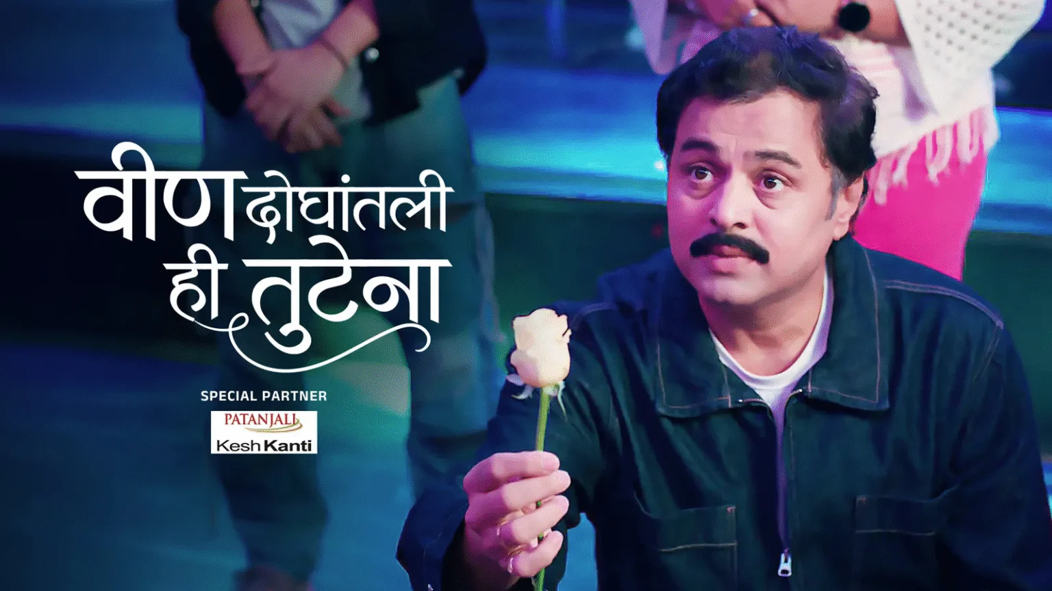 Veen Dogathli Hi Tutena Cast, Crew, Characters, Story